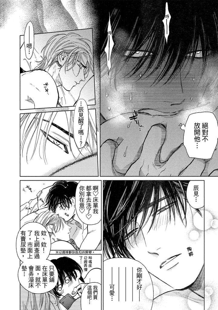 Dragless-Sex-Ii-By-Enzou-Chn page 11