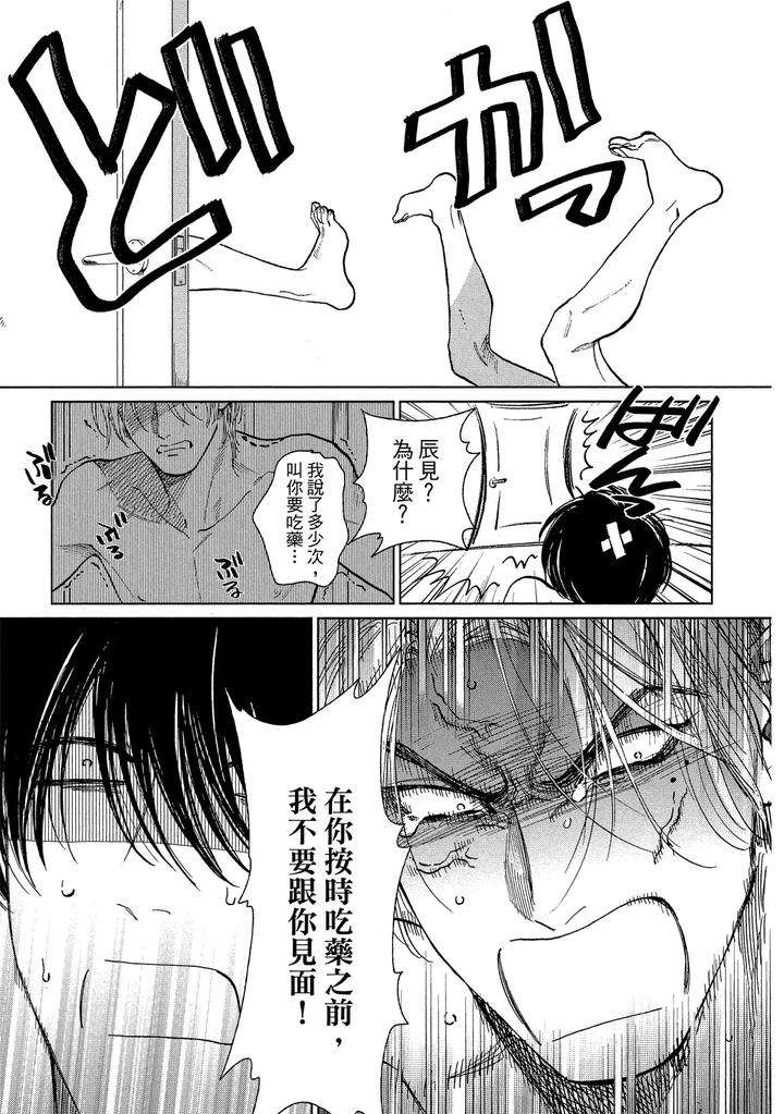 Dragless-Sex-Ii-By-Enzou-Chn page 12