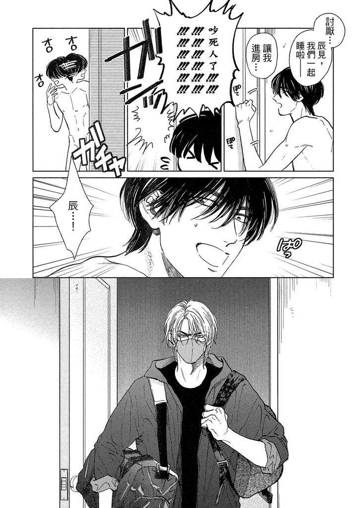 Dragless-Sex-Ii-By-Enzou-Chn page 13