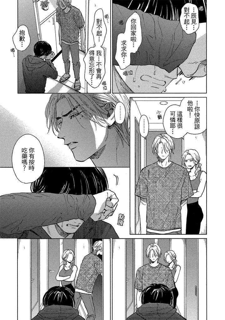 Dragless-Sex-Ii-By-Enzou-Chn page 16