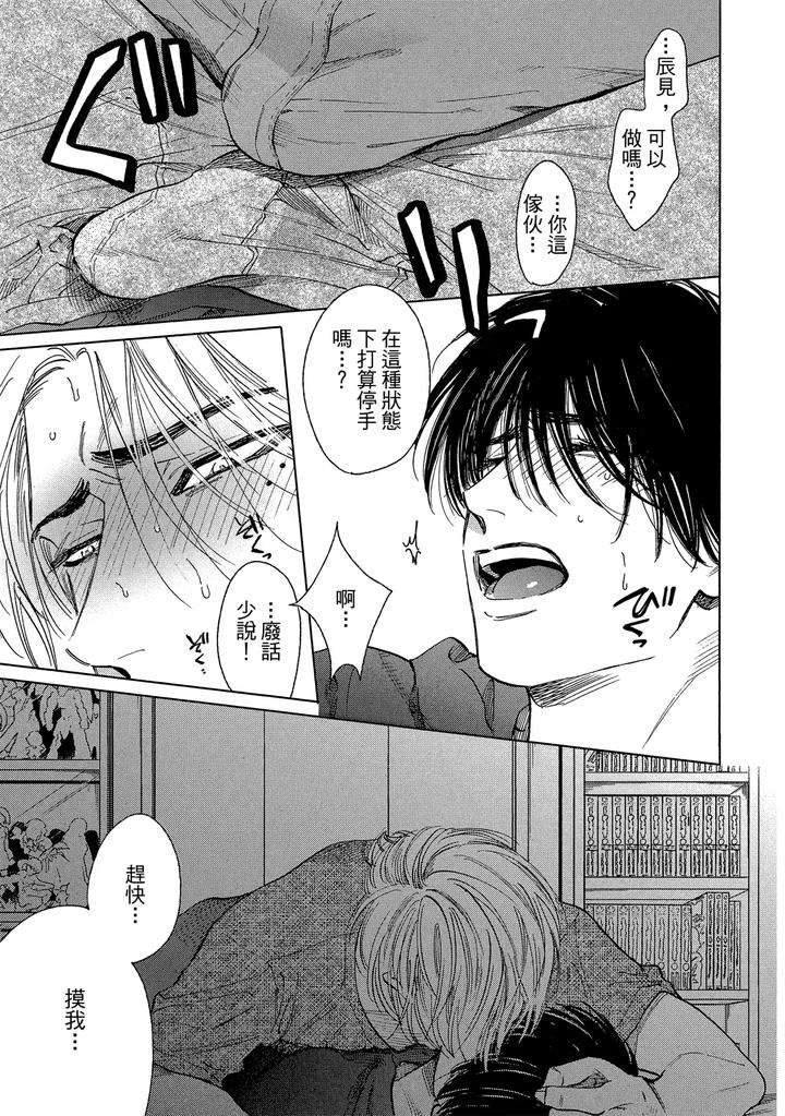 Dragless-Sex-Ii-By-Enzou-Chn page 18