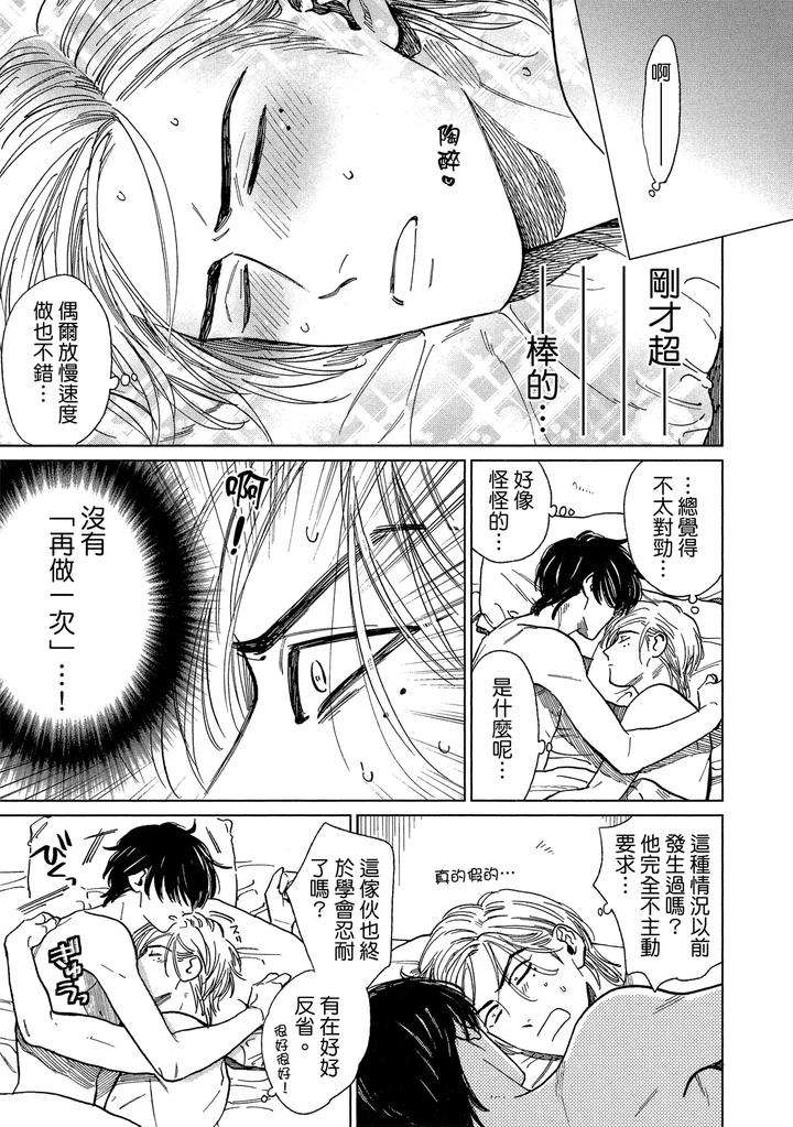 Dragless-Sex-Ii-By-Enzou-Chn page 22