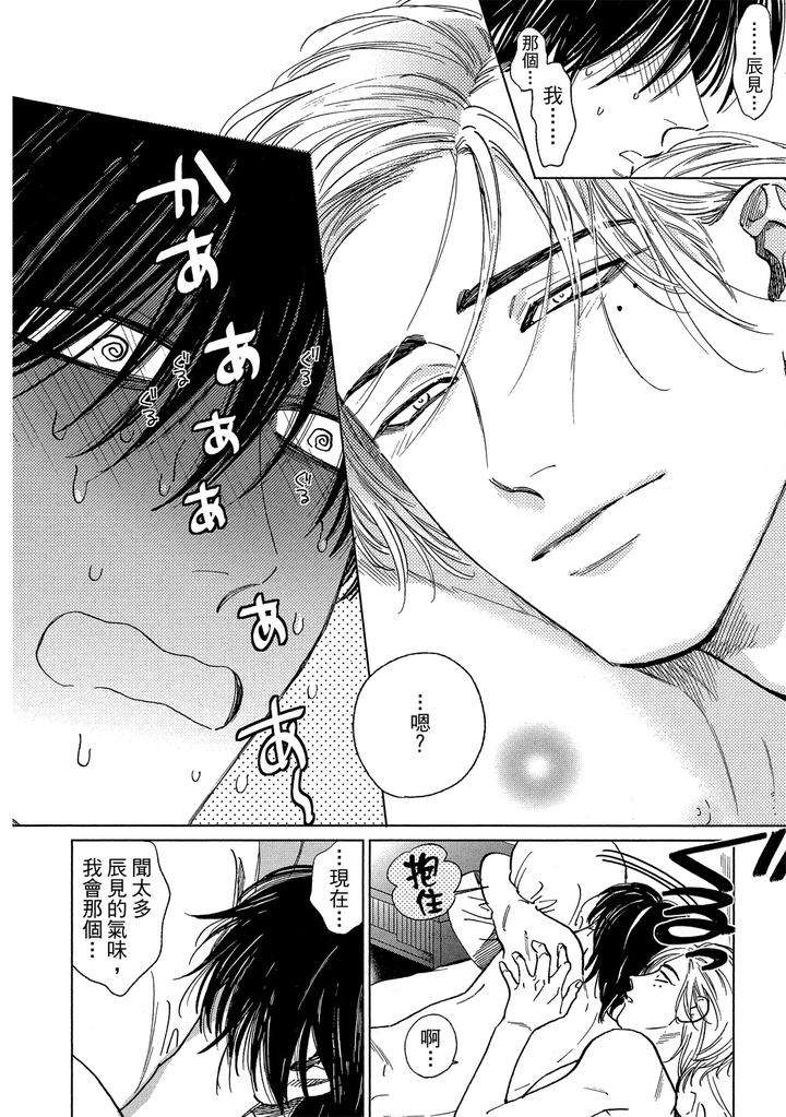 Dragless-Sex-Ii-By-Enzou-Chn page 23