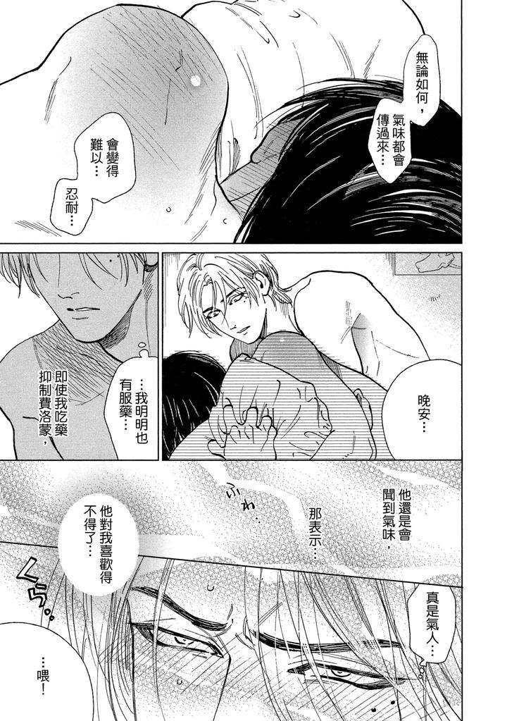 Dragless-Sex-Ii-By-Enzou-Chn page 24