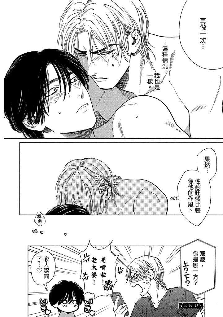 Dragless-Sex-Ii-By-Enzou-Chn page 25