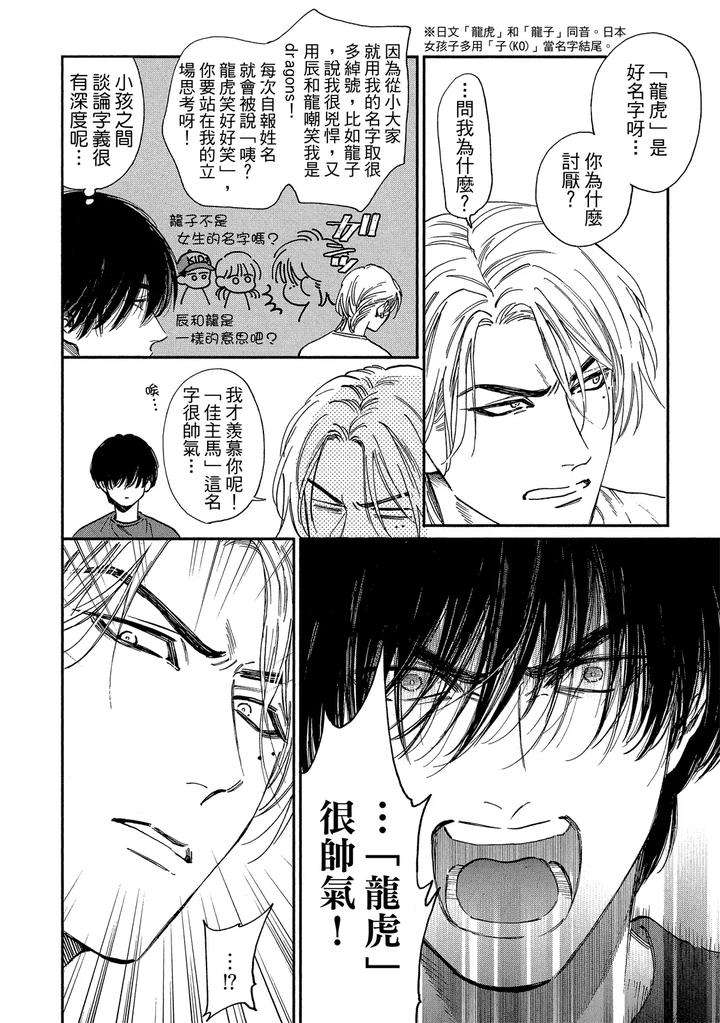 Dragless-Sex-Ii-By-Enzou-Chn page 27