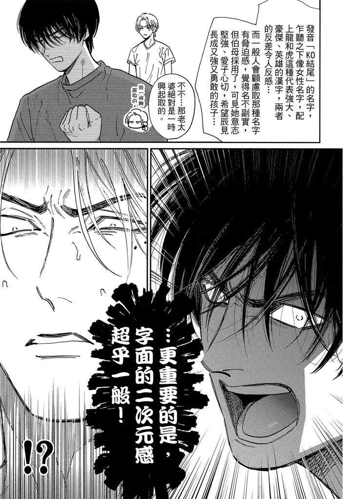 Dragless-Sex-Ii-By-Enzou-Chn page 28
