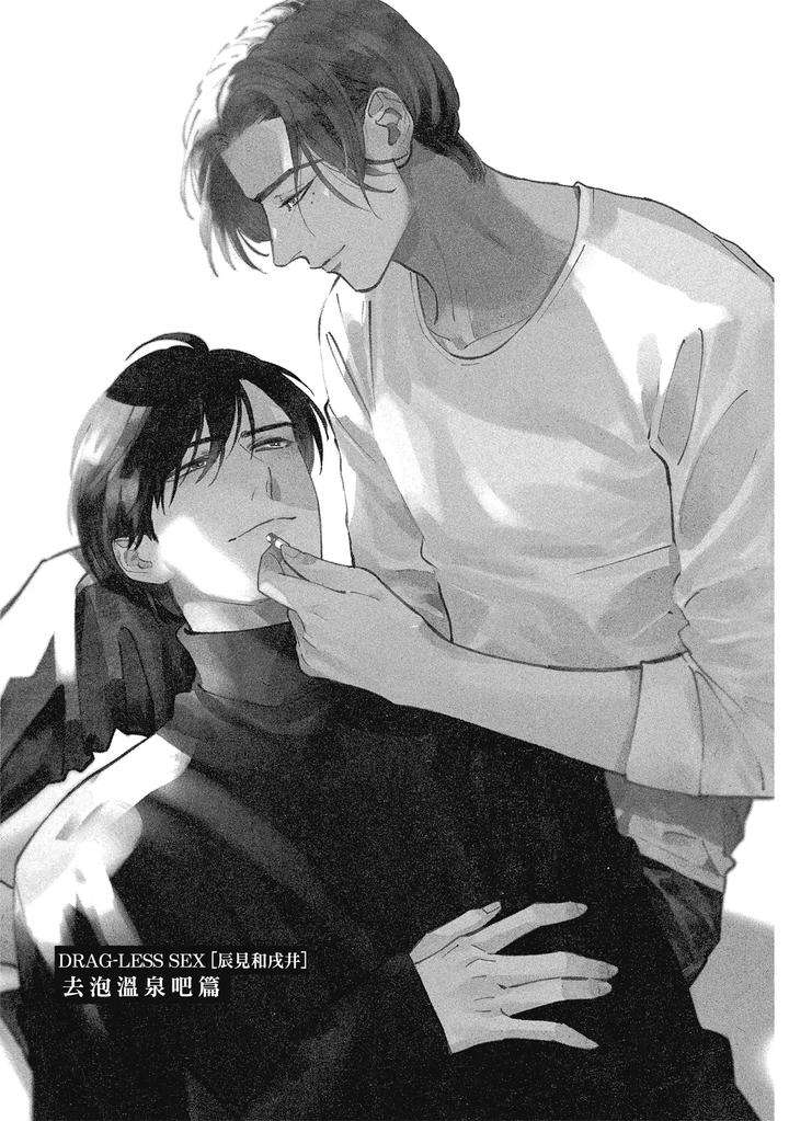 Dragless-Sex-Ii-By-Enzou-Chn page 32