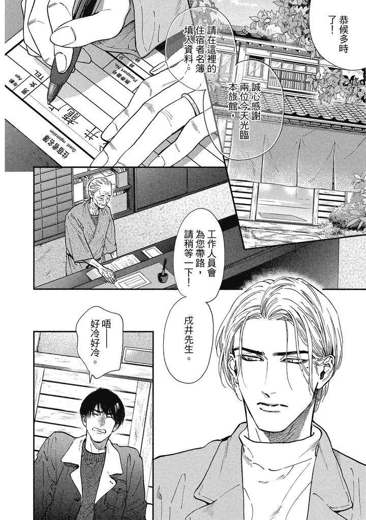 Dragless-Sex-Ii-By-Enzou-Chn page 33