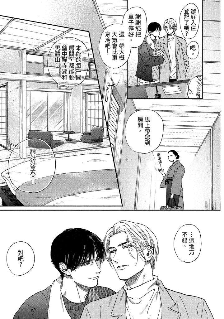 Dragless-Sex-Ii-By-Enzou-Chn page 34