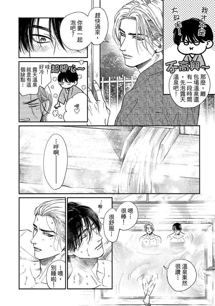 Dragless-Sex-Ii-By-Enzou-Chn page 37