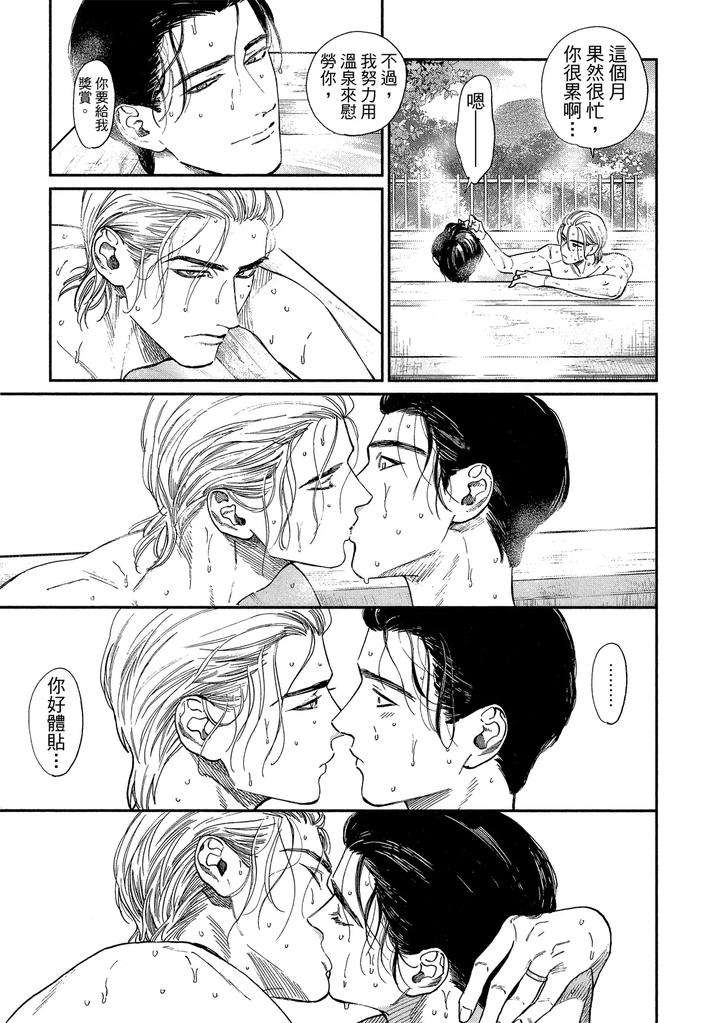 Dragless-Sex-Ii-By-Enzou-Chn page 38