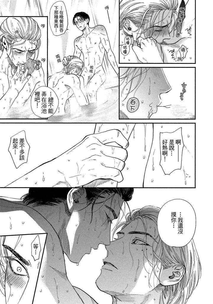 Dragless-Sex-Ii-By-Enzou-Chn page 42