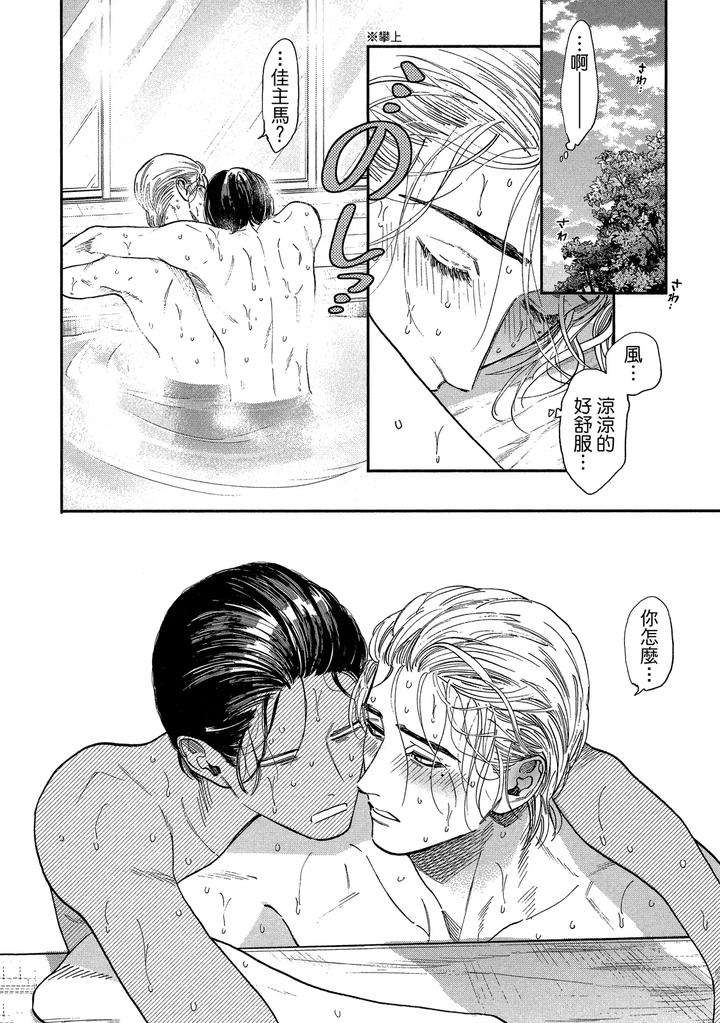 Dragless-Sex-Ii-By-Enzou-Chn page 47
