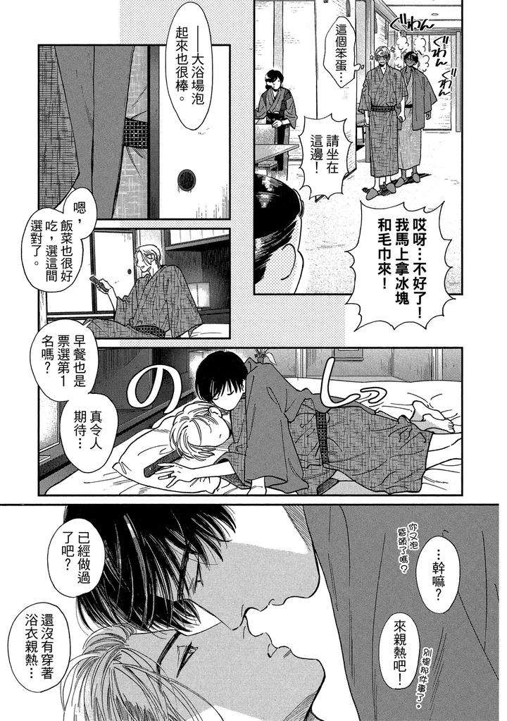 Dragless-Sex-Ii-By-Enzou-Chn page 48