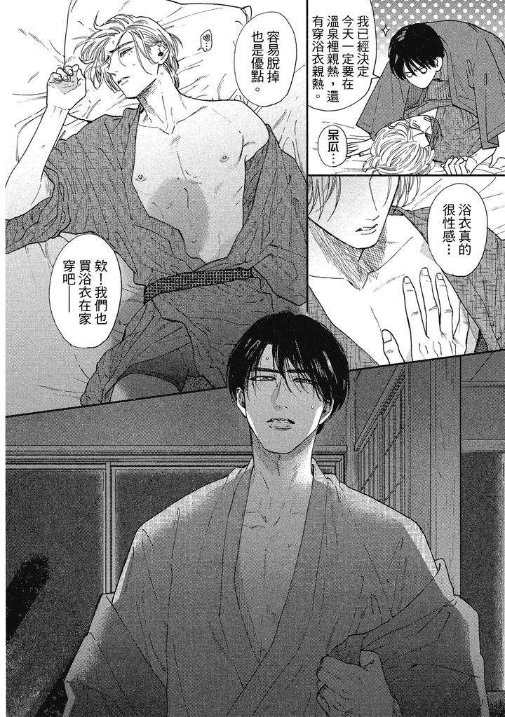Dragless-Sex-Ii-By-Enzou-Chn page 49