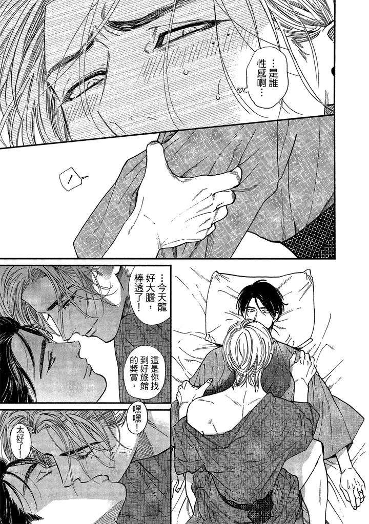 Dragless-Sex-Ii-By-Enzou-Chn page 50