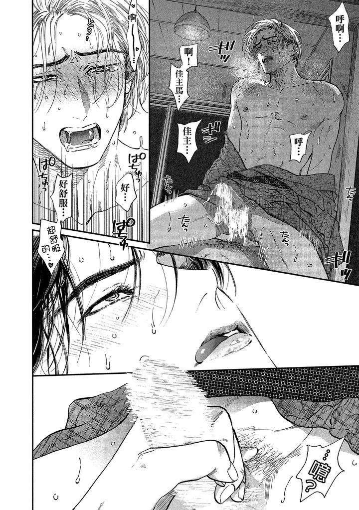 Dragless-Sex-Ii-By-Enzou-Chn page 53