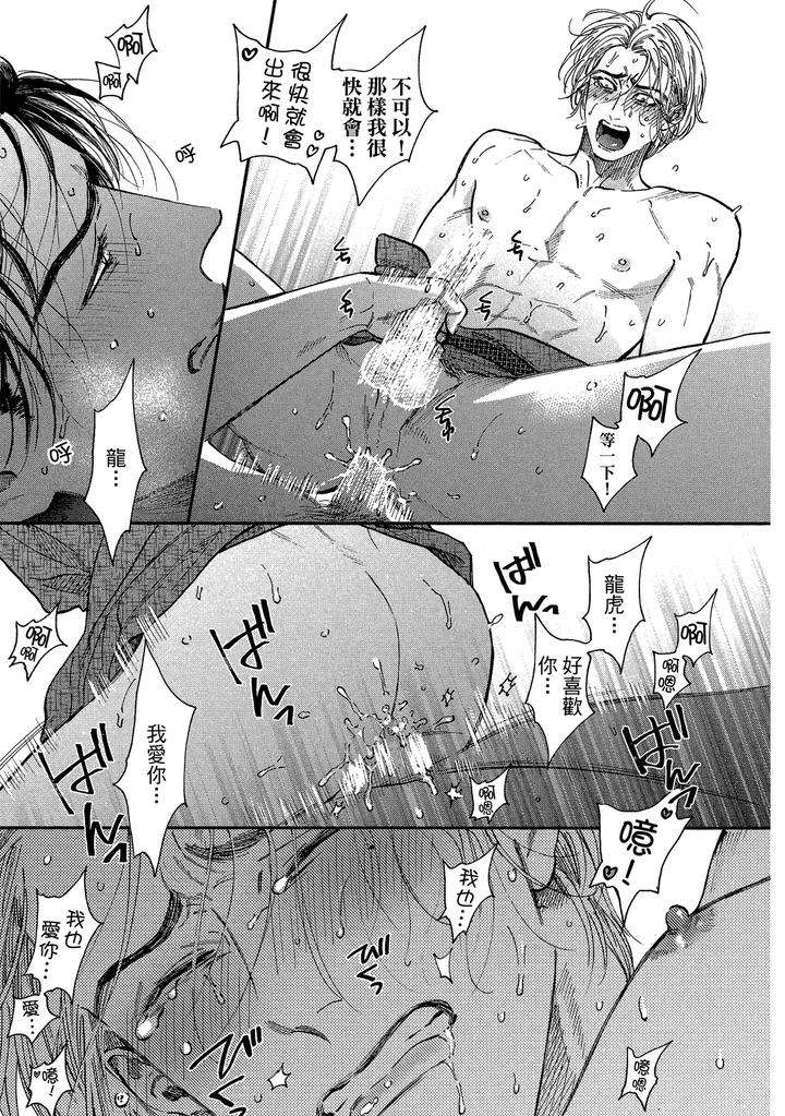 Dragless-Sex-Ii-By-Enzou-Chn page 54