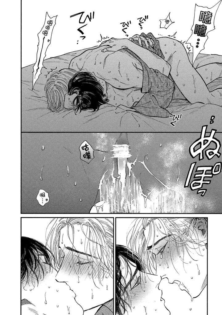 Dragless-Sex-Ii-By-Enzou-Chn page 55
