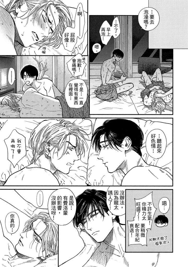 Dragless-Sex-Ii-By-Enzou-Chn page 56