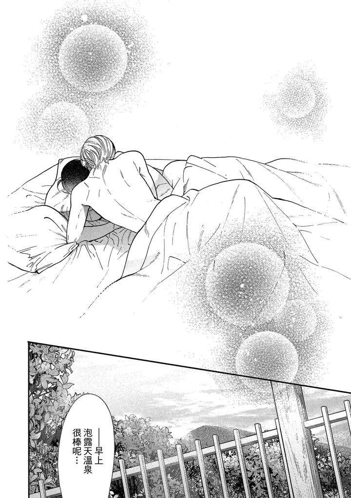 Dragless-Sex-Ii-By-Enzou-Chn page 59