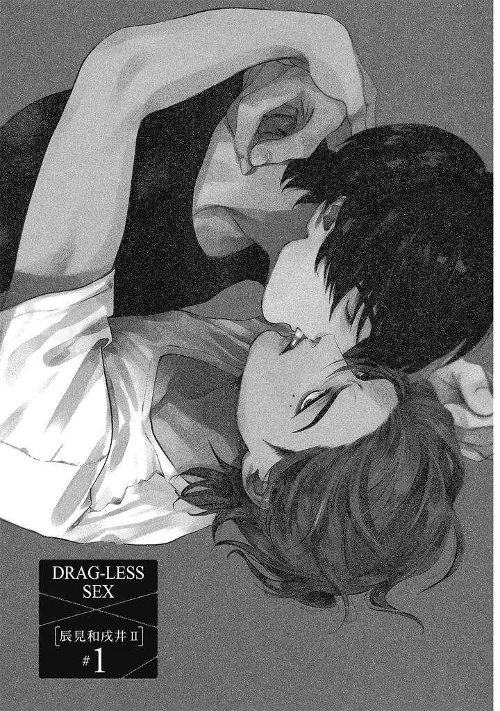 Dragless-Sex-Ii-By-Enzou-Chn page 62