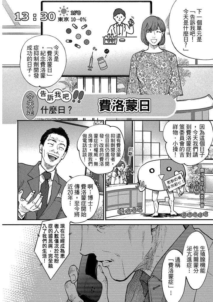 Dragless-Sex-Ii-By-Enzou-Chn page 63