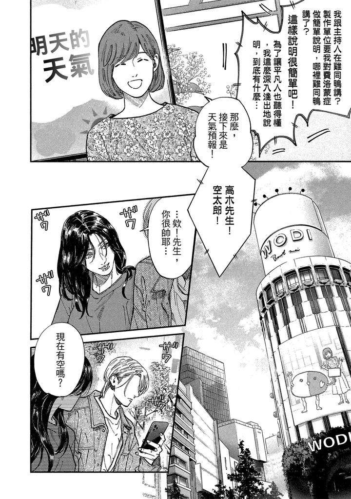 Dragless-Sex-Ii-By-Enzou-Chn page 65