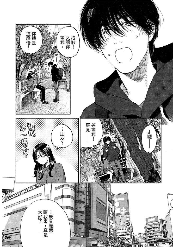 Dragless-Sex-Ii-By-Enzou-Chn page 67