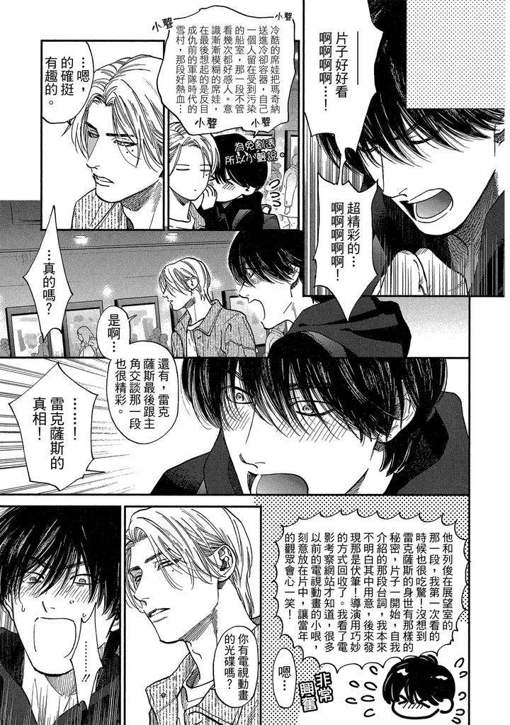 Dragless-Sex-Ii-By-Enzou-Chn page 72