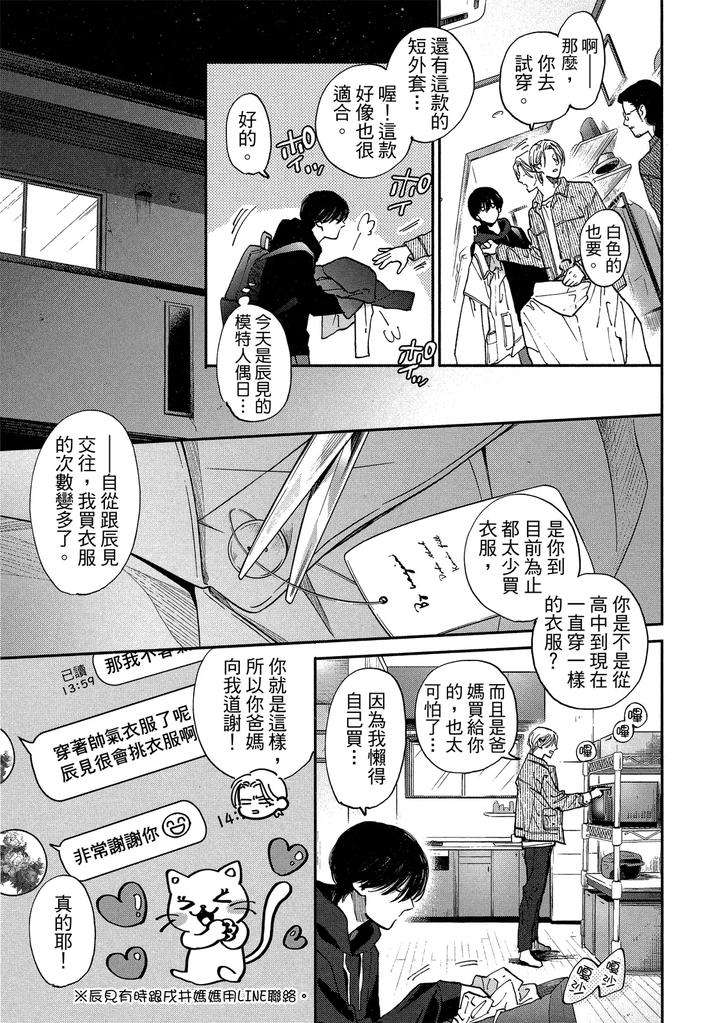 Dragless-Sex-Ii-By-Enzou-Chn page 76