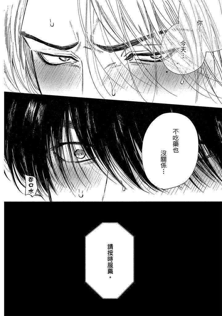 Dragless-Sex-Ii-By-Enzou-Chn page 81