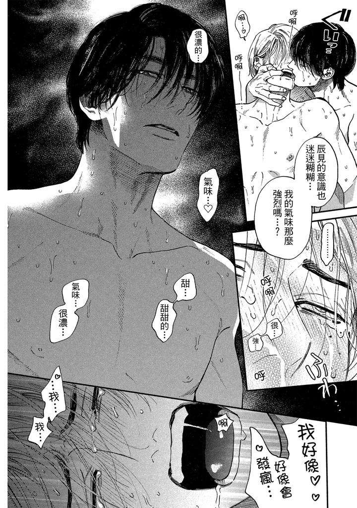 Dragless-Sex-Ii-By-Enzou-Chn page 85