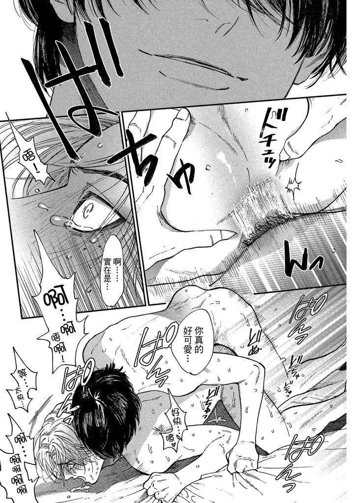 Dragless-Sex-Ii-By-Enzou-Chn page 86