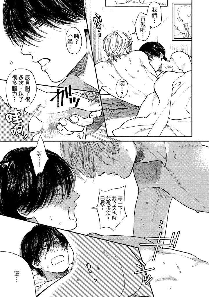 Dragless-Sex-Ii-By-Enzou-Chn page 92