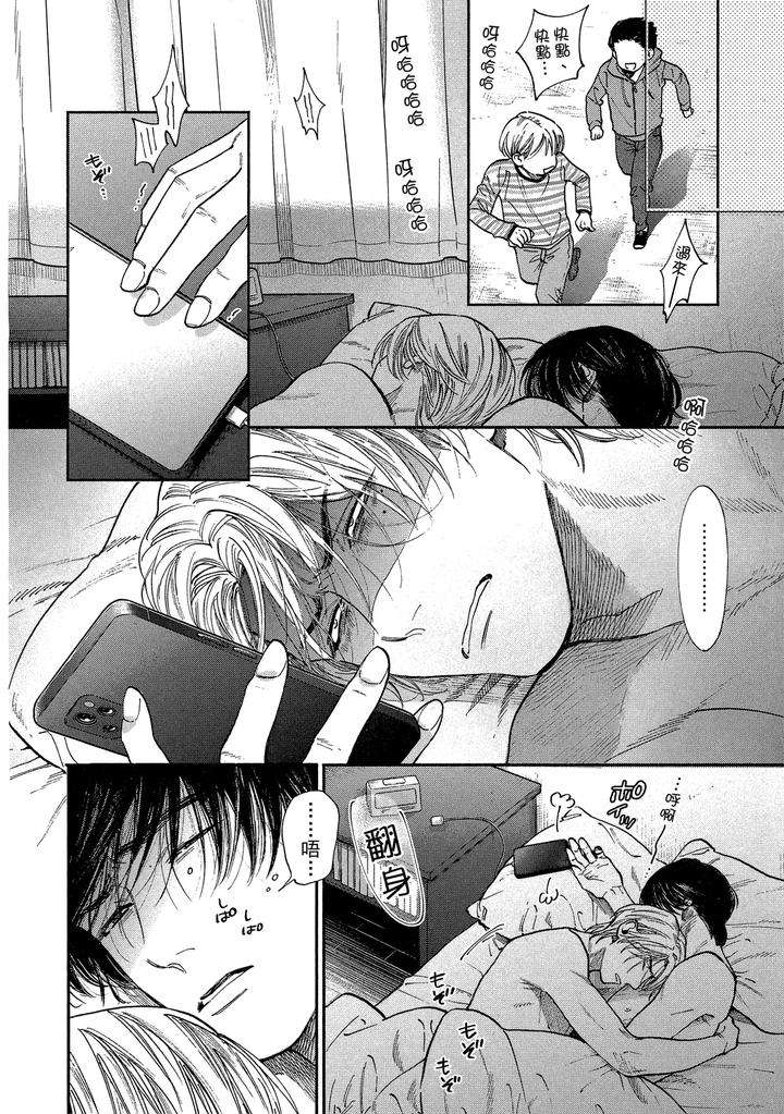 Dragless-Sex-Ii-By-Enzou-Chn page 95