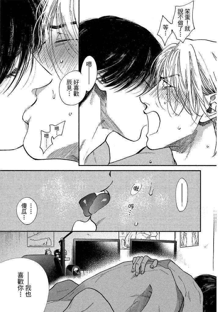 Dragless-Sex-Ii-By-Enzou-Chn page 98