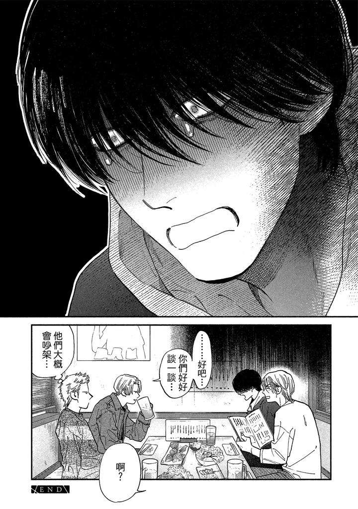 Dragless-Sex-Ii-By-Enzou-Chn page 105