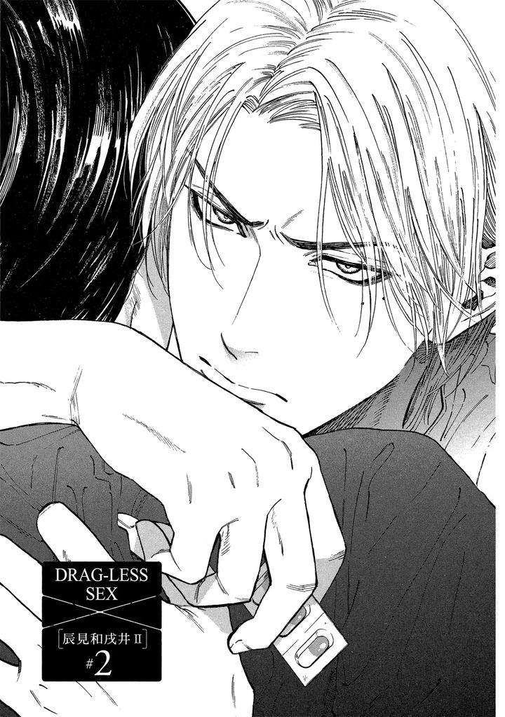 Dragless-Sex-Ii-By-Enzou-Chn page 106