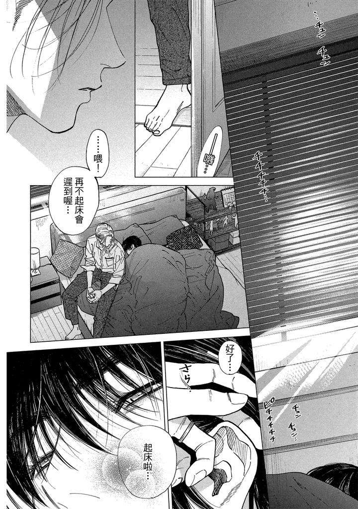 Dragless-Sex-Ii-By-Enzou-Chn page 107