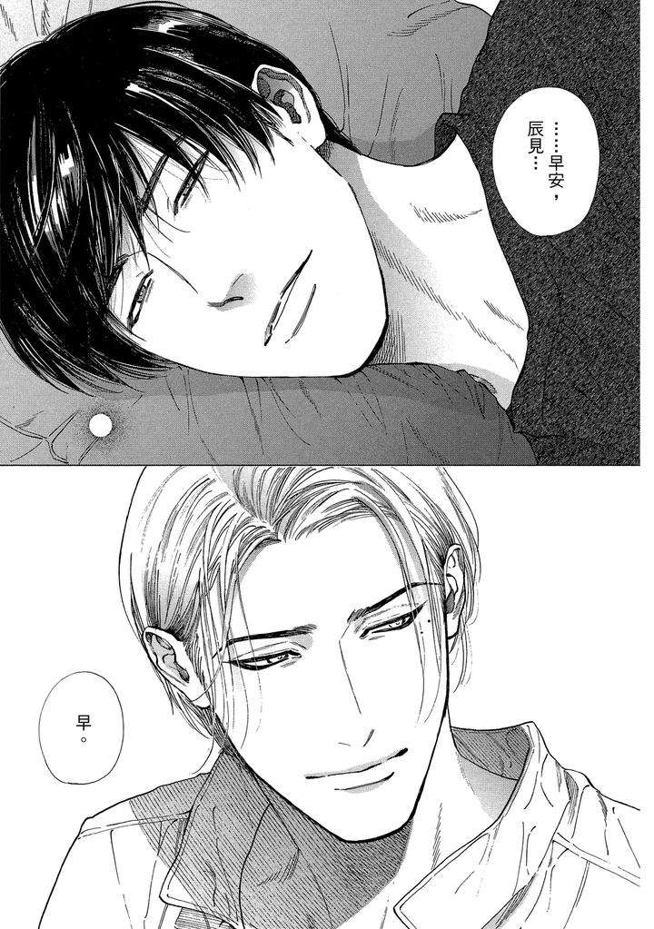 Dragless-Sex-Ii-By-Enzou-Chn page 108