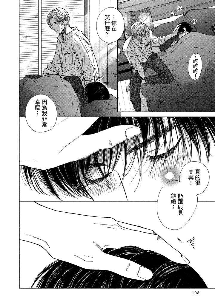 Dragless-Sex-Ii-By-Enzou-Chn page 109