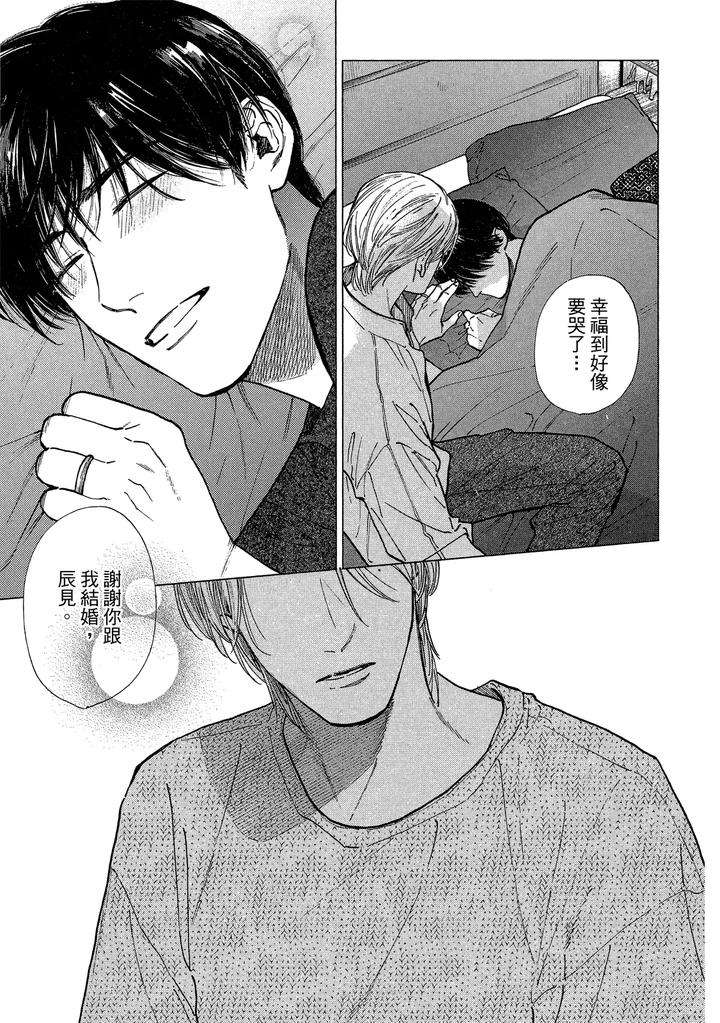 Dragless-Sex-Ii-By-Enzou-Chn page 110