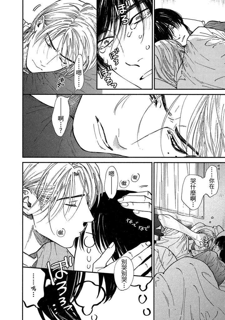 Dragless-Sex-Ii-By-Enzou-Chn page 113