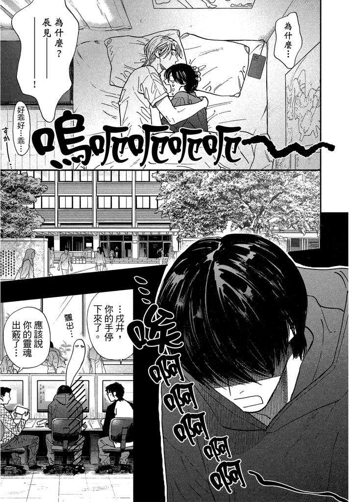 Dragless-Sex-Ii-By-Enzou-Chn page 114
