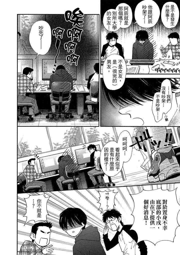 Dragless-Sex-Ii-By-Enzou-Chn page 115