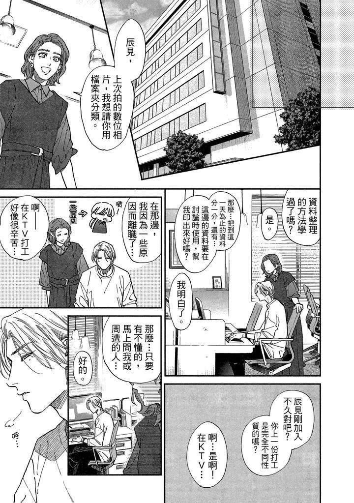Dragless-Sex-Ii-By-Enzou-Chn page 116