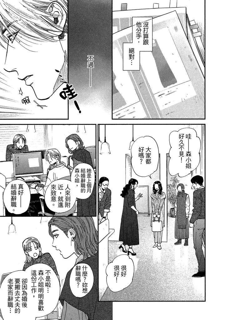 Dragless-Sex-Ii-By-Enzou-Chn page 118