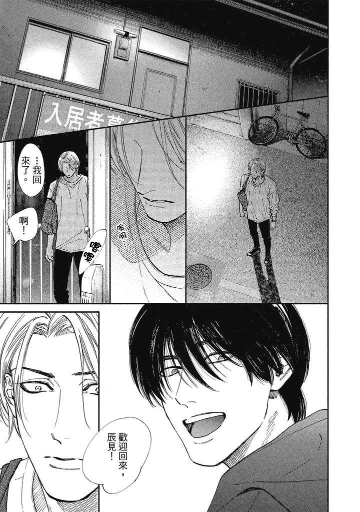 Dragless-Sex-Ii-By-Enzou-Chn page 120